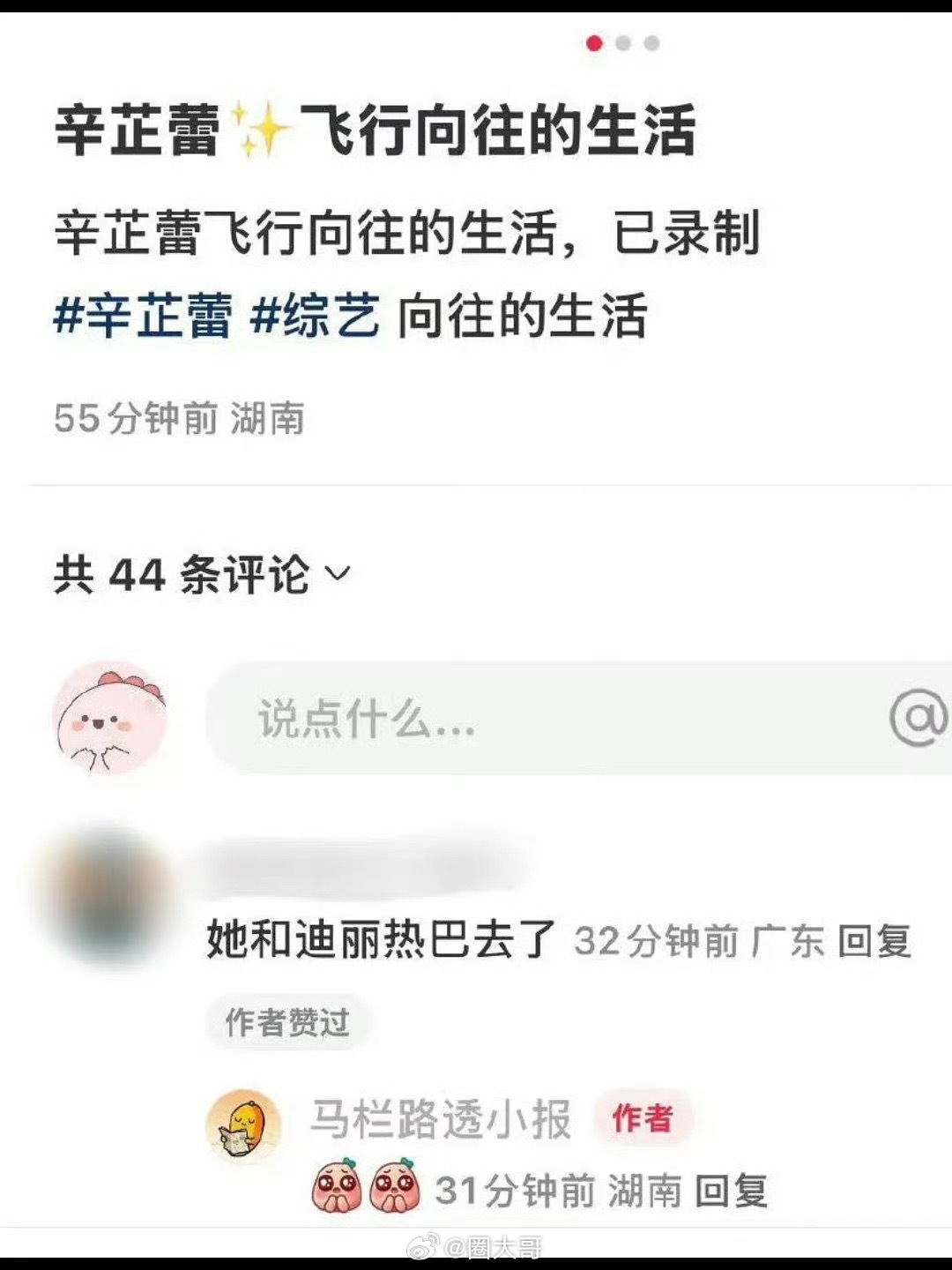 辛芷蕾热巴合录向往的生活 热舞巴蕾终于合体了！网传迪丽热巴、辛芷蕾合体录制《向往