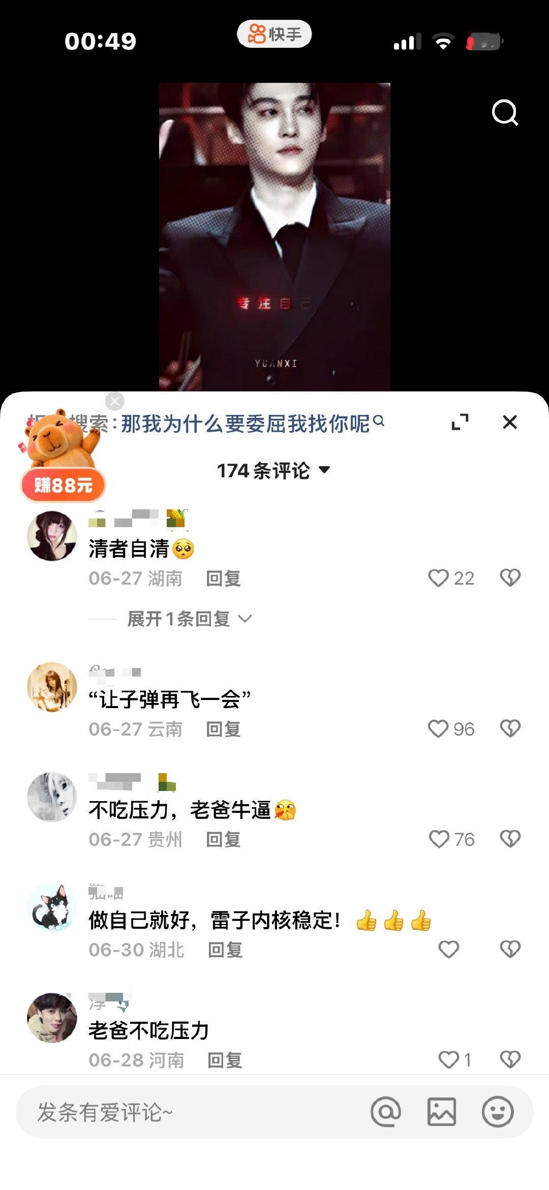 到底在不吃压力什么 内核到底在稳什么。。 