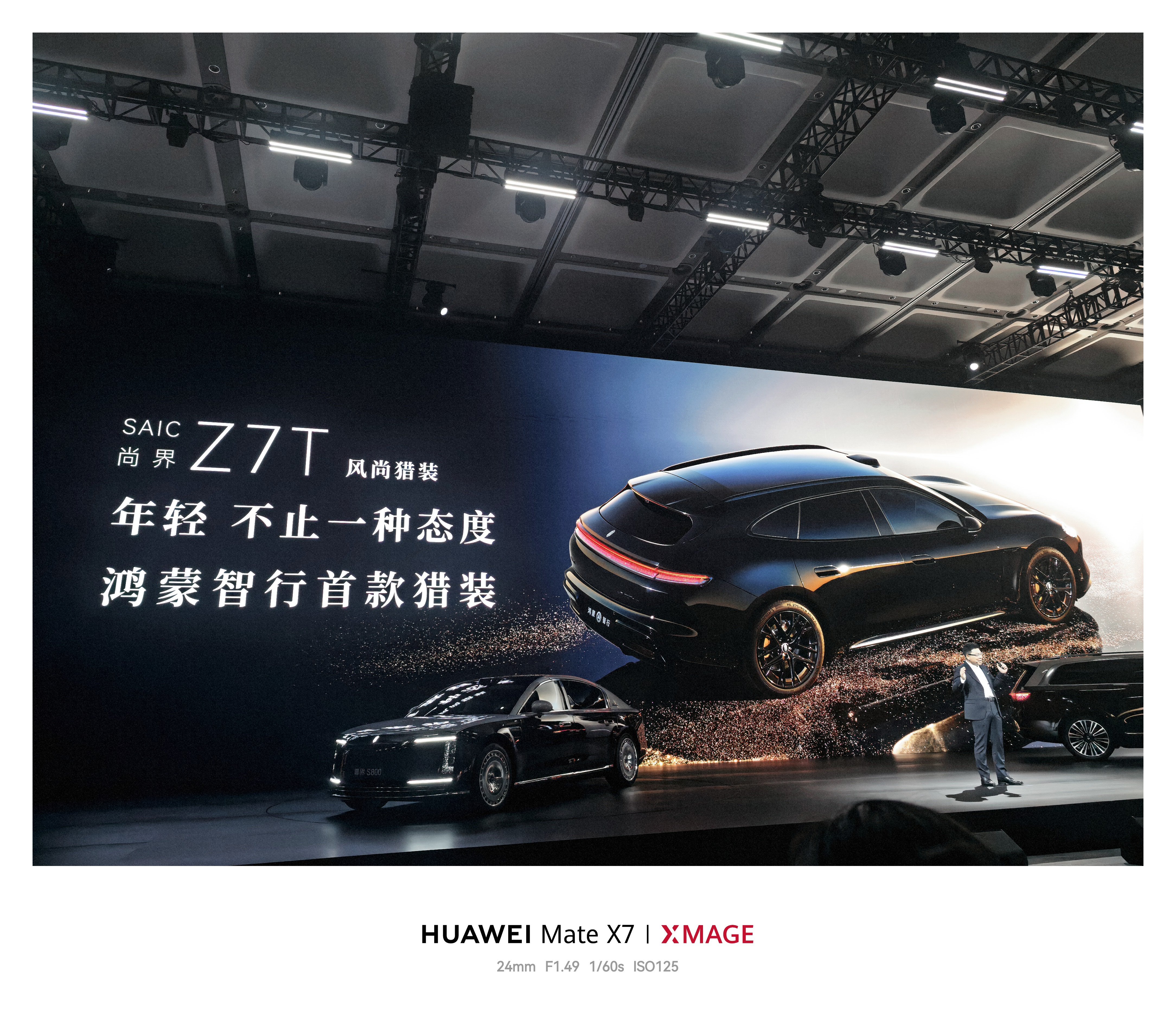 惊喜这不就来了，尚界z7  亮相，首发主动四维屏，灵感橱窗，尚界z7t 同步来了