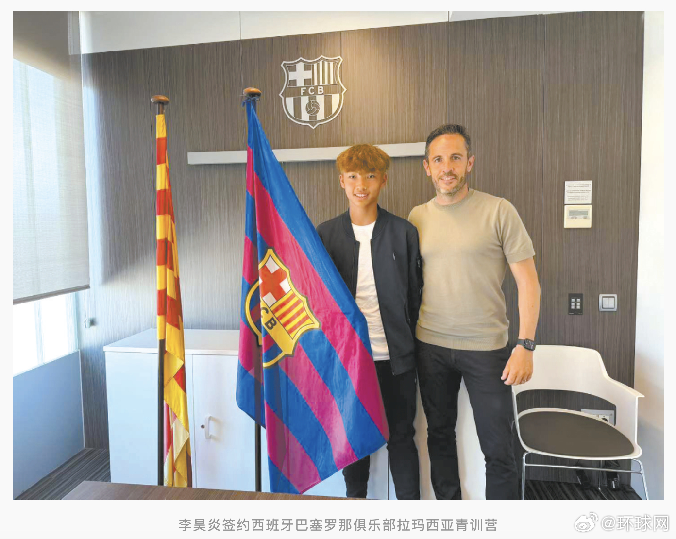 #李昊炎谈签约巴萨青训营意义#【欧洲“职业球员加工厂”首次签约中国球员，足球小将