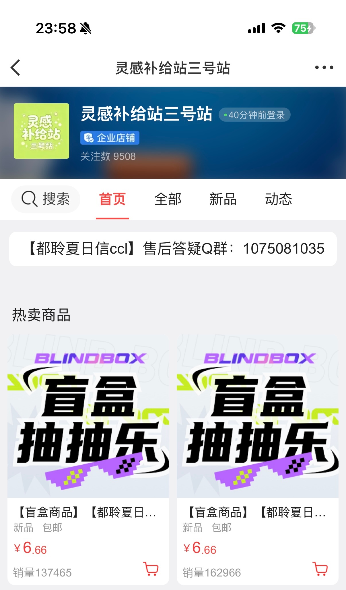 3h56min，就突破了30W抽，销售额200W➕啦‼️小铃铛们伟大，嘟丝们真棒