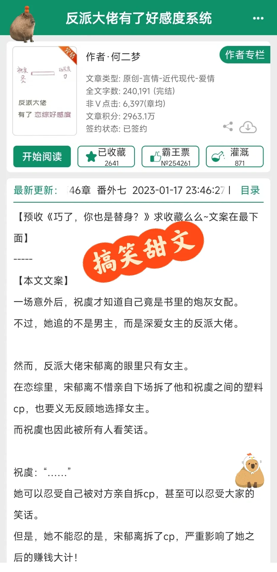 哈哈哈当男主有好感度系统但女主好感度为0