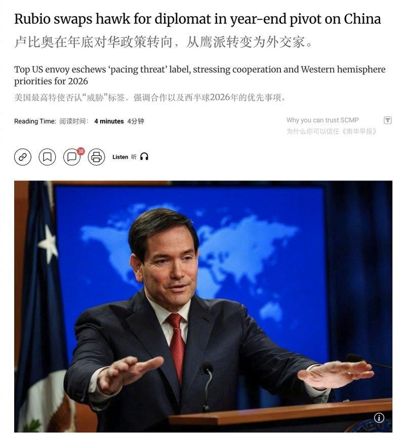 【 卢比奥对华态度大转向 】
昔日“鹰派”变身外交官，拒称中国为“威胁”：“中国
