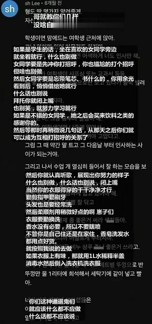 韩国人总结的男生谈恋爱教程总结：做个正常人 ​​​