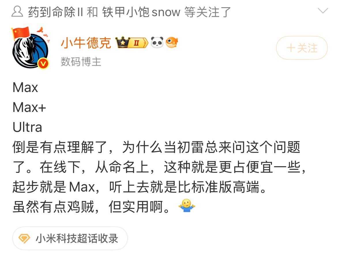 行业风气坏了 ​​​
