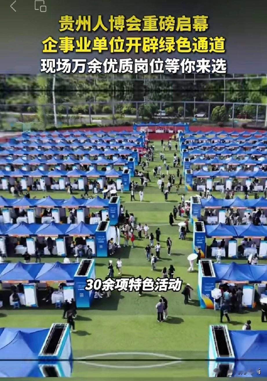 在在贵阳，找工作最恰当最有效方式是这样的。有人说即使大学毕业，也不好找工作。那是