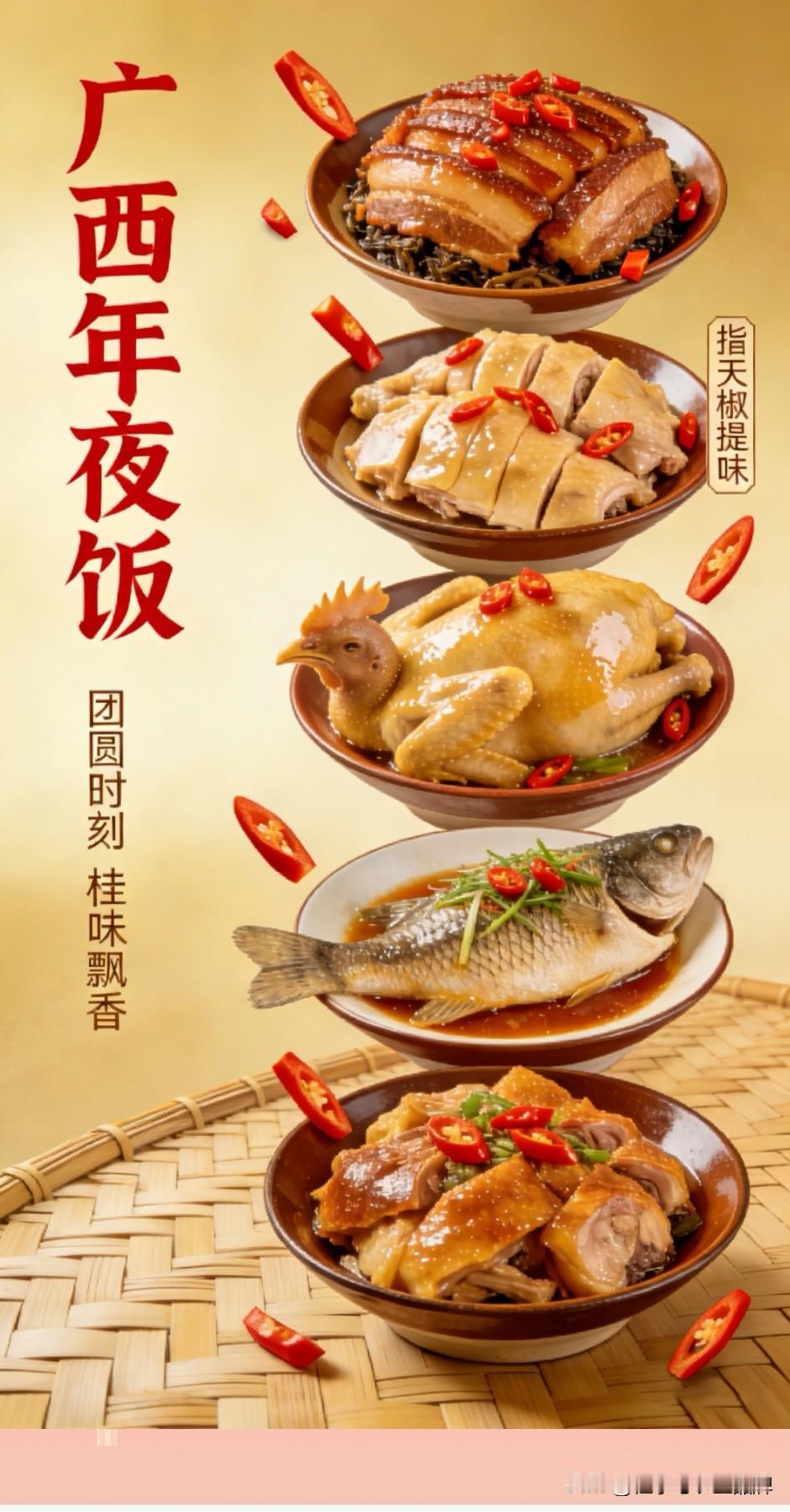 【够辣！够红！够火！年夜饭有它，日子越过越红火！】

桂字号农业品牌 天等指天椒