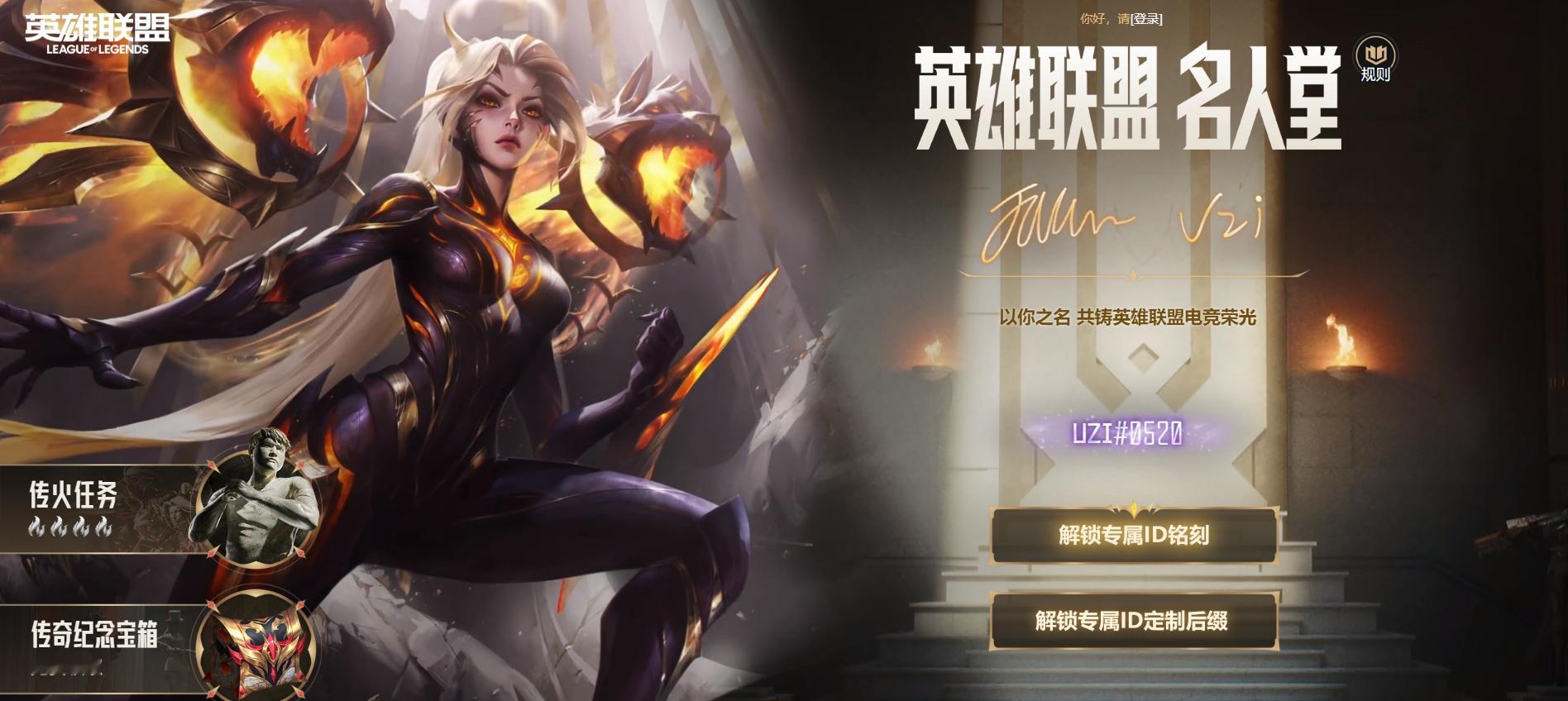 Uzi名人堂免费皮肤宝箱，见评论，看看你开出了什么？英雄联盟 ​​​