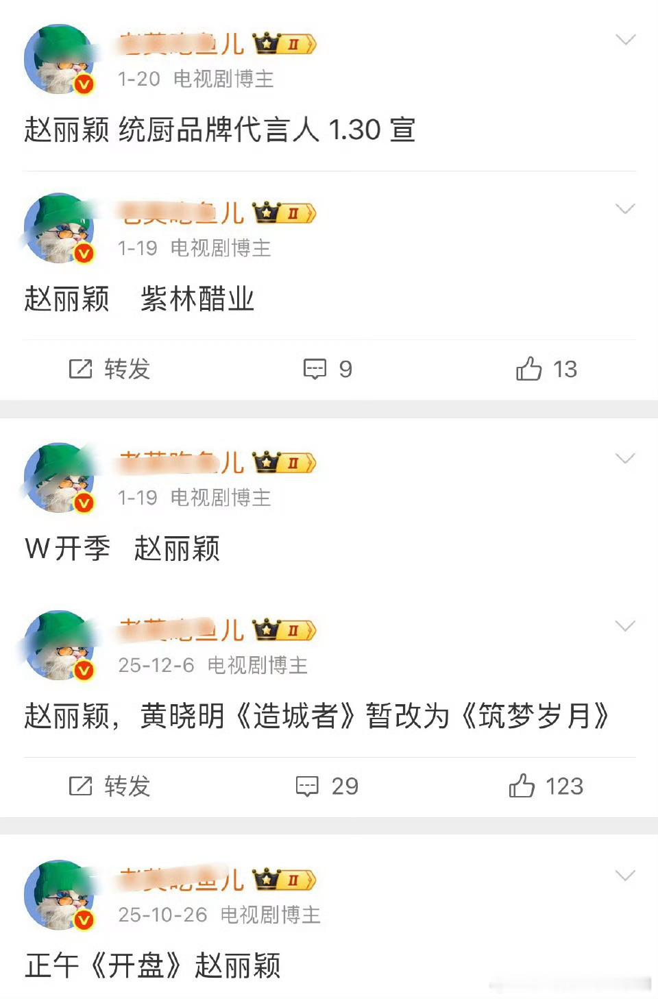 赵丽颖白玉兰宣传大使当你担还在焦急的等待能不能提名的时候，赵丽颖已经当上评委了，