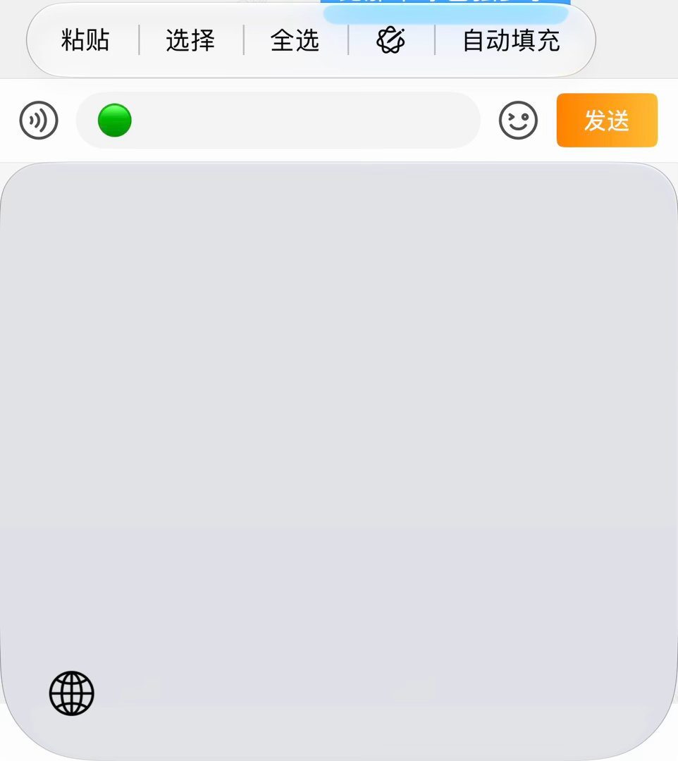 还得是 iOS 