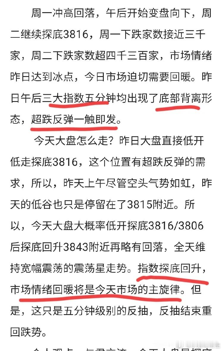 周三收评：证券发力，强势阳包阴，明天大盘还会继续涨？          上午大盘