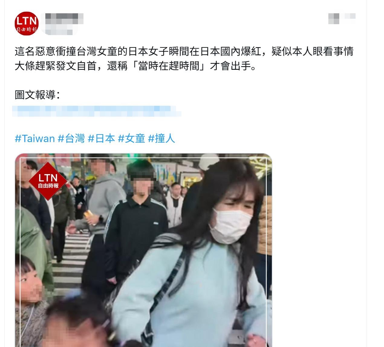 恶意撞到台湾女童的日本女人自首了，
她说“当时在赶时间，才会出手”
居然这么理直