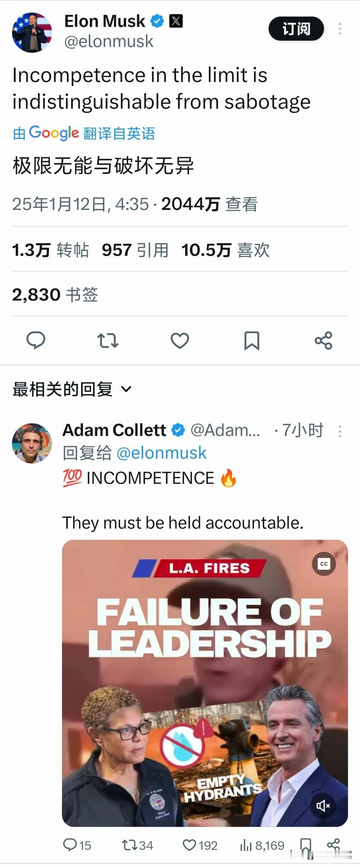 由于应对山火不力，加州州长纽森最近遭到了特朗普的猛烈抨击。

马斯克更是直接，怒