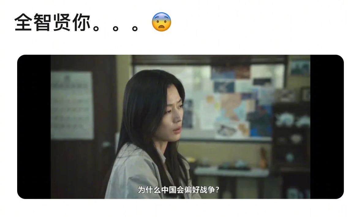 全智贤也不行了…[流汗] ​​​