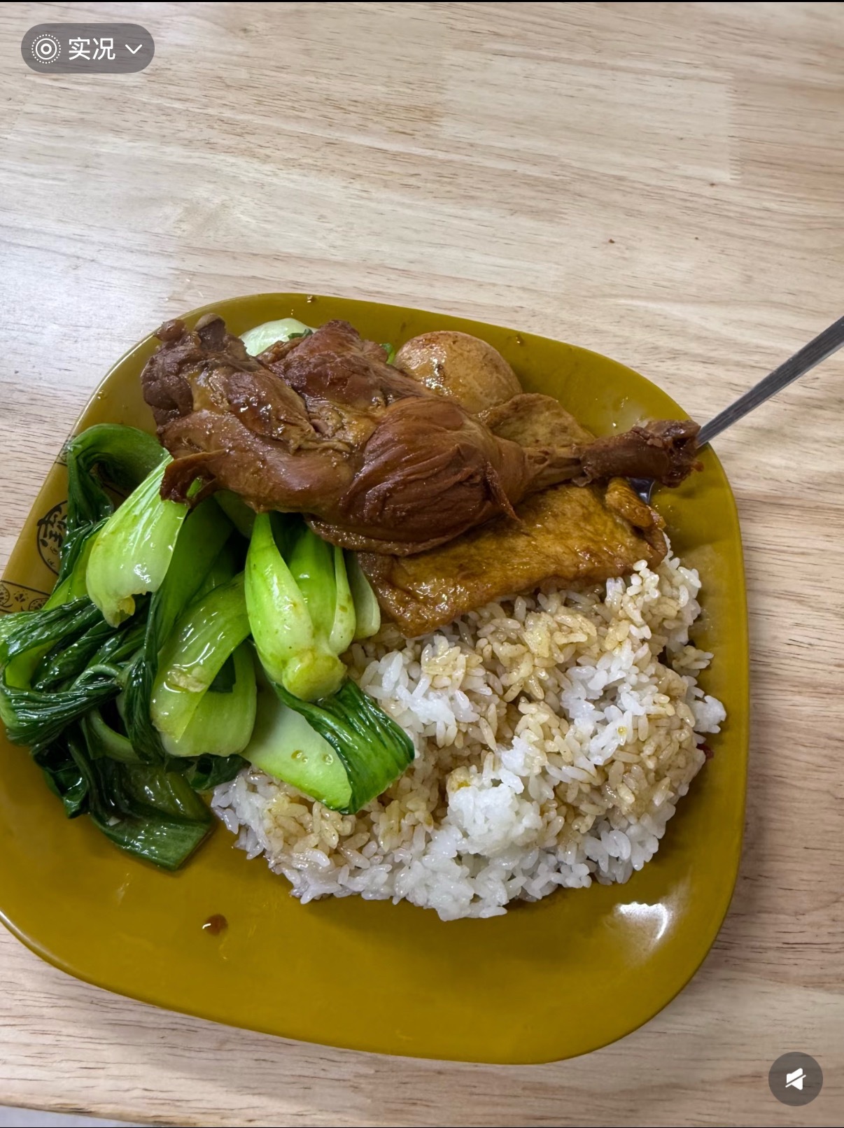 沙县鸡腿饭中国宝宝的减脂餐沙县最好的吃法就是米饭不浇汤 不要豆干少米饭 多青菜鸡