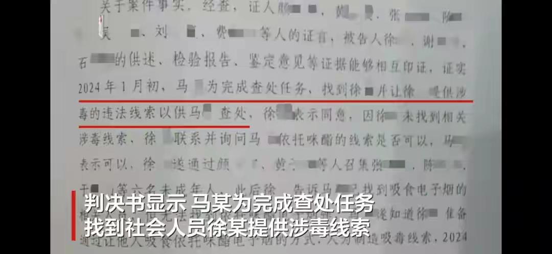 人性真是太恶了！南京一派出所副所长马某为了完成查处任务，竟然“钓鱼执法”，故意让