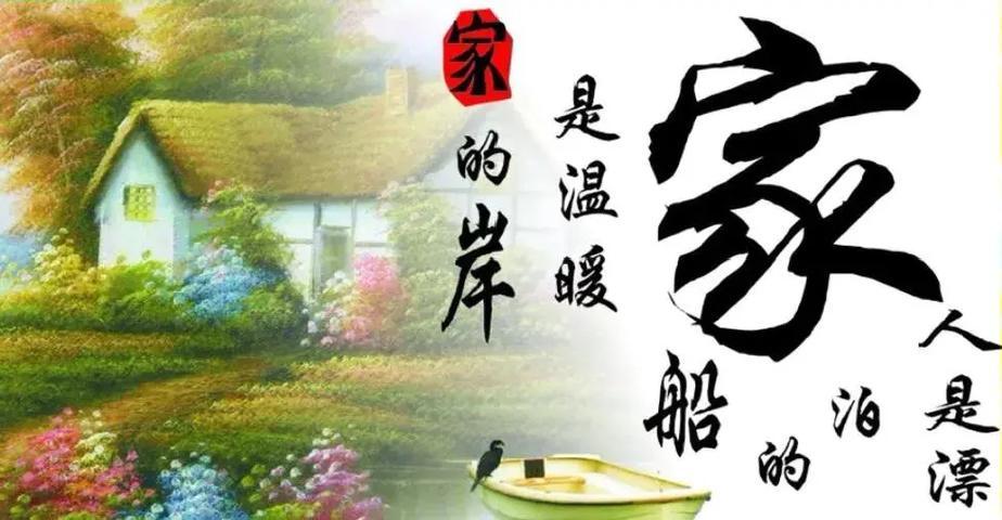人间烟火气，最抚凡人心。团圆是碗，盛满了笑声。亲情如蜜，甜蜜柔情。

家，是男人