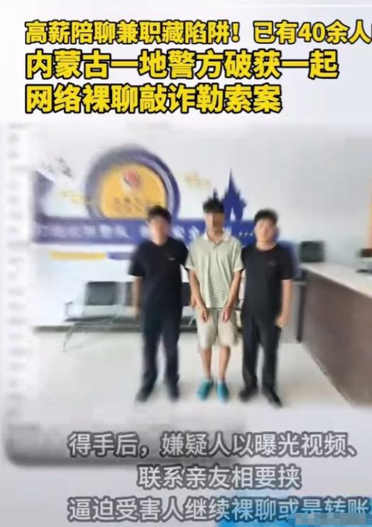 内蒙古有个女的，大半夜跟人视频聊天对着镜头诱惑地展露自己的胴体，对方让干啥她就干