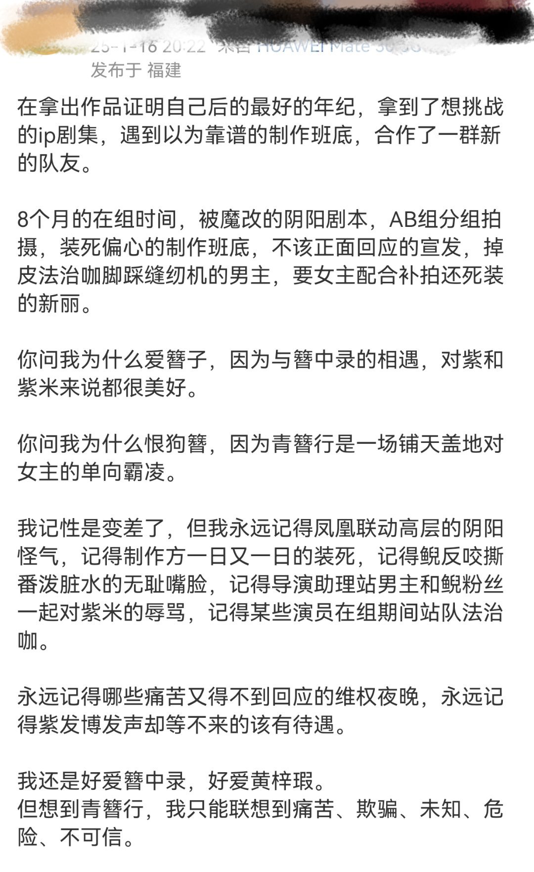 我爱青簪行吗？我爱的是杨紫曾经的27岁。而你，没有了杨紫的青簪行，什么都不是。 