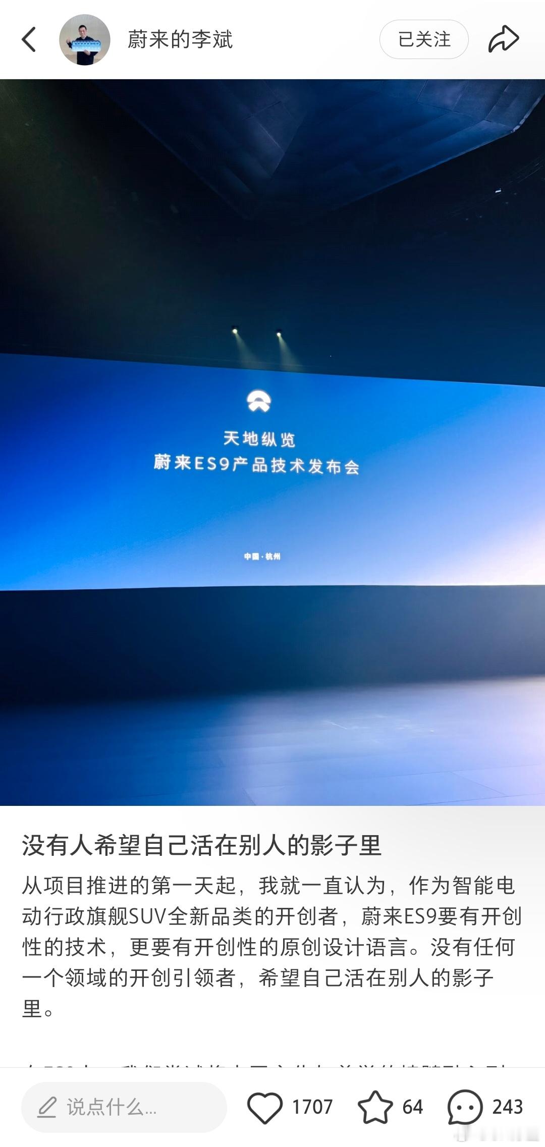 问：昨天斌哥发了一条“没有人希望自己活在别人的影子里”，这是为什么？李斌：我就希