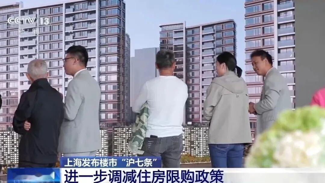 上海市：印发《关于进一步优化调整本市房地产政策的通知》，进一步调减住房限购政策。
