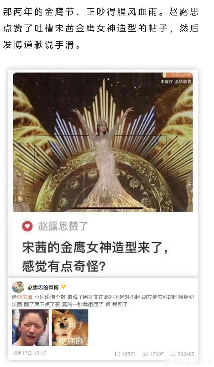 赵露思的宿敌，并非虞书欣，而是她那易碎的自尊心。 