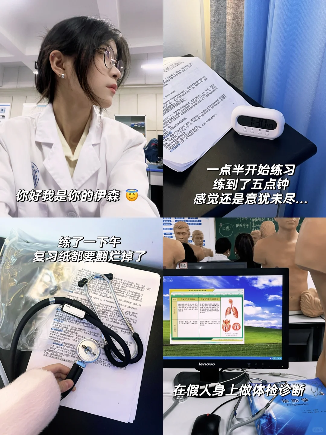 医学生体格检查简直是世界上最恐怖的东西