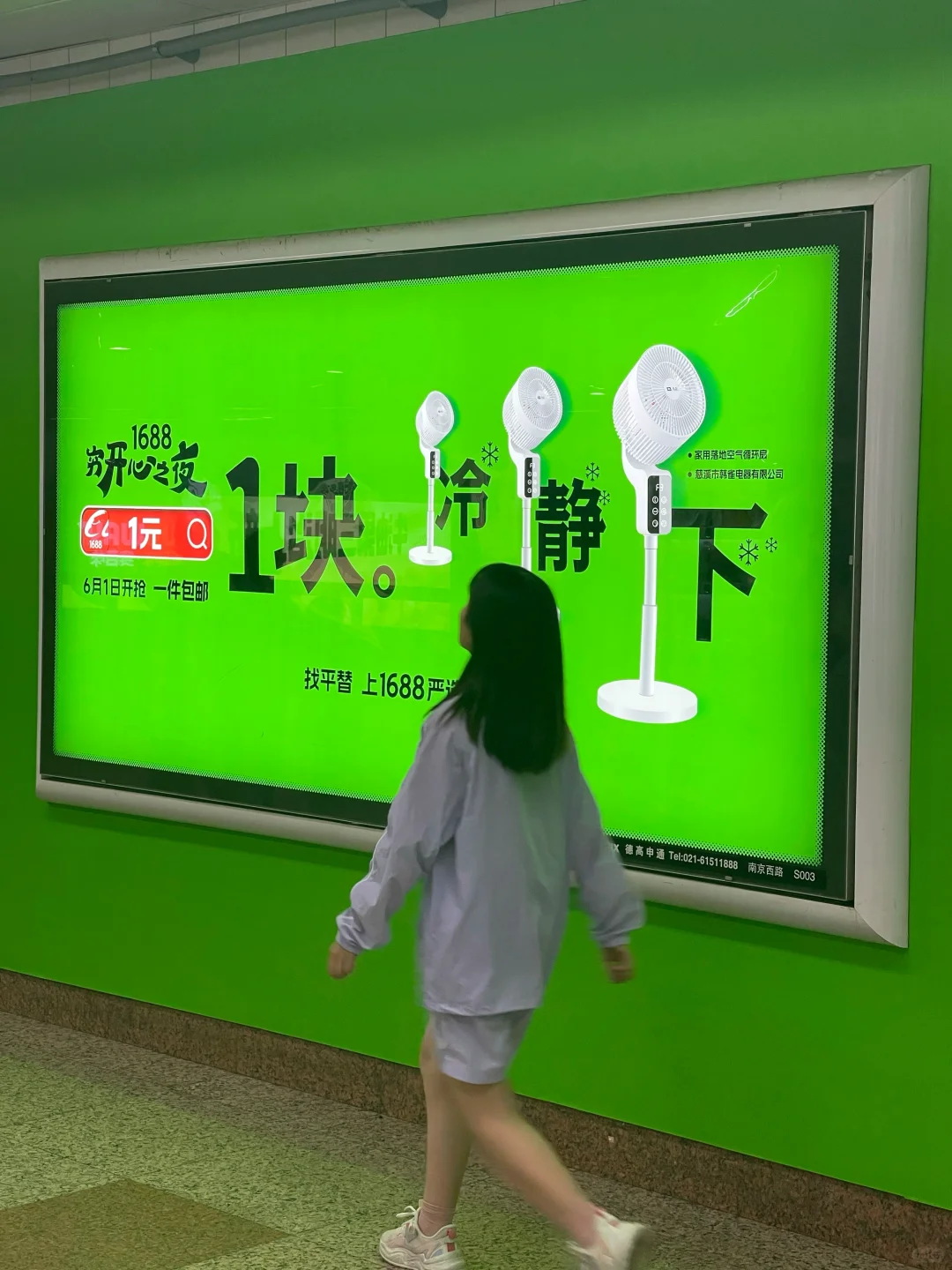 上海人民都接到通知了吗？在南京西路…