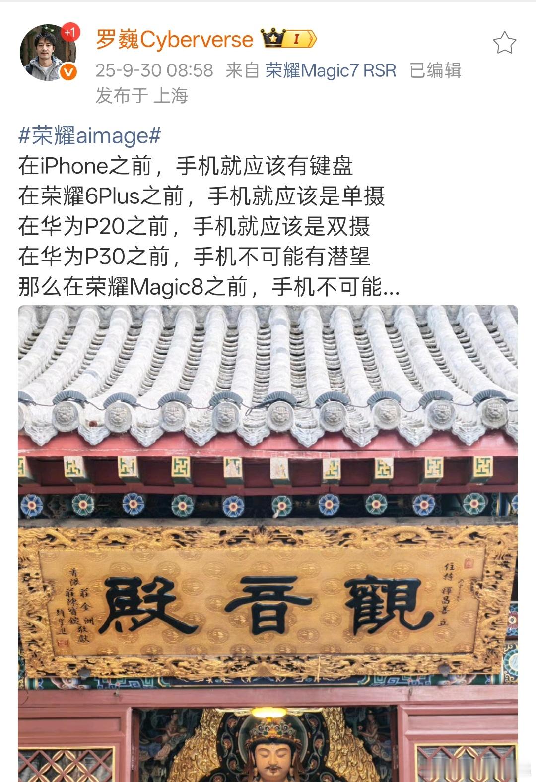 荣耀罗巍老师是不是搞错了，我咋记得HTC这两款双摄手机都比荣耀6Plus早呢。甚