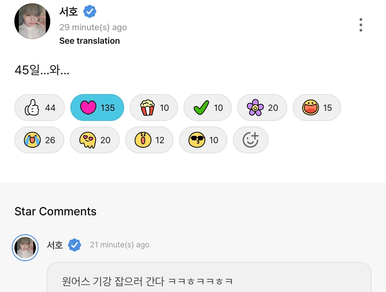 245还有45日！🐿️：要去整顿oneus纪律喽kkkk 
