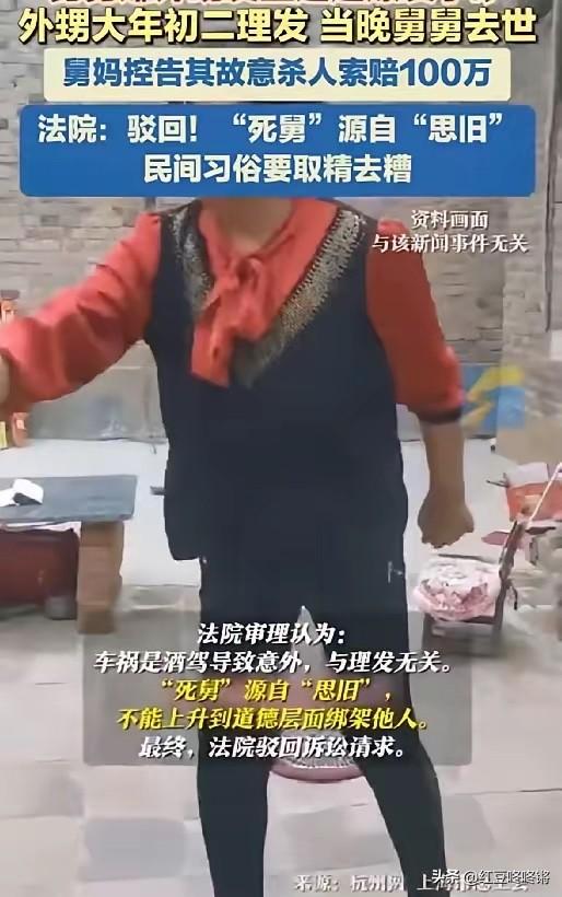 外甥正月理发，
舅舅当晚身亡，
真的那么邪门吗？

3月2日，上海总工会公布一起