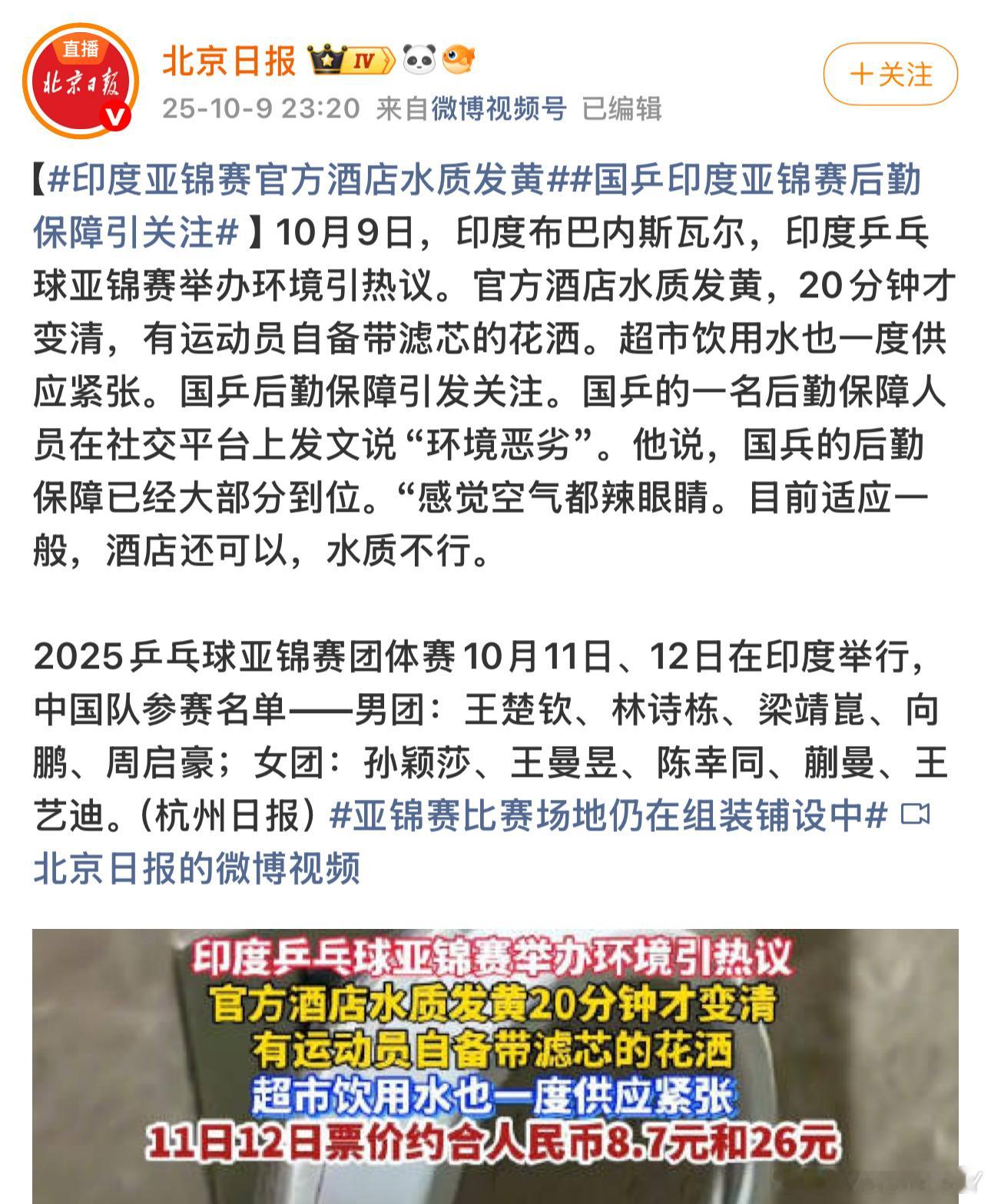 “感觉空气都辣眼睛”的出处在哪里呢？王哭哭这么担心（）为什么不跟到印度去呢？ ​
