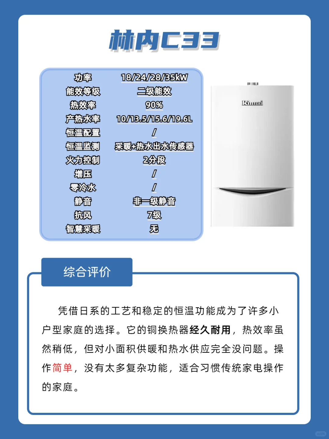 壁挂炉对比推荐！冬季取暖恒温舒适首选🌈