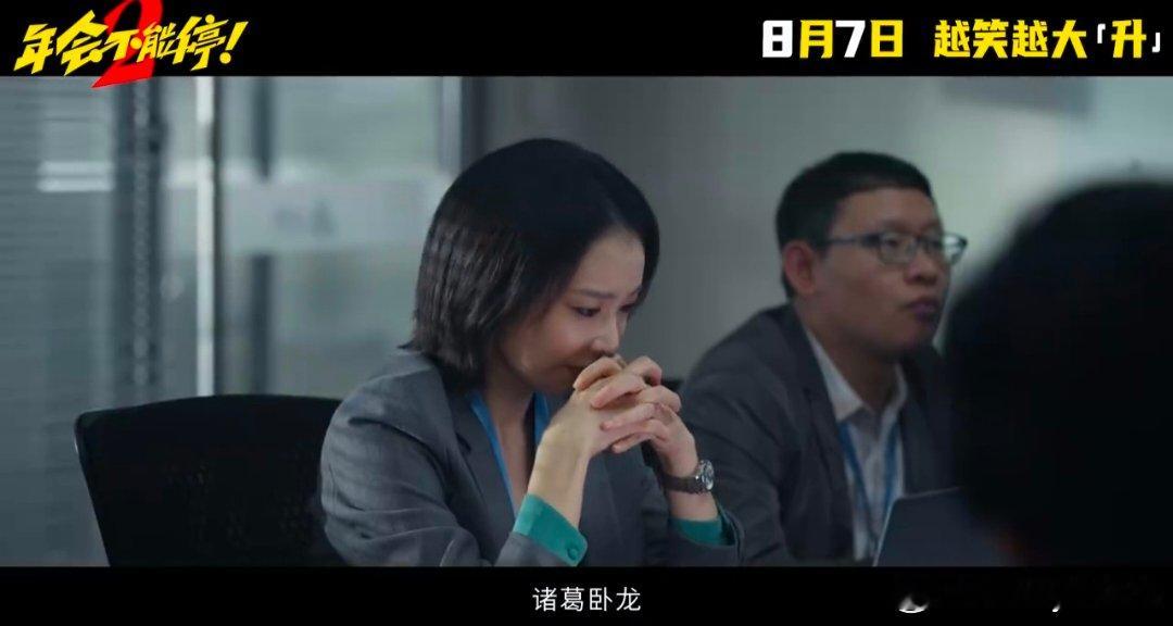 你是谁快从张若昀身上下来 张若昀又干上暑假工了 笑不活了张若昀饰演的刘奔，打工人