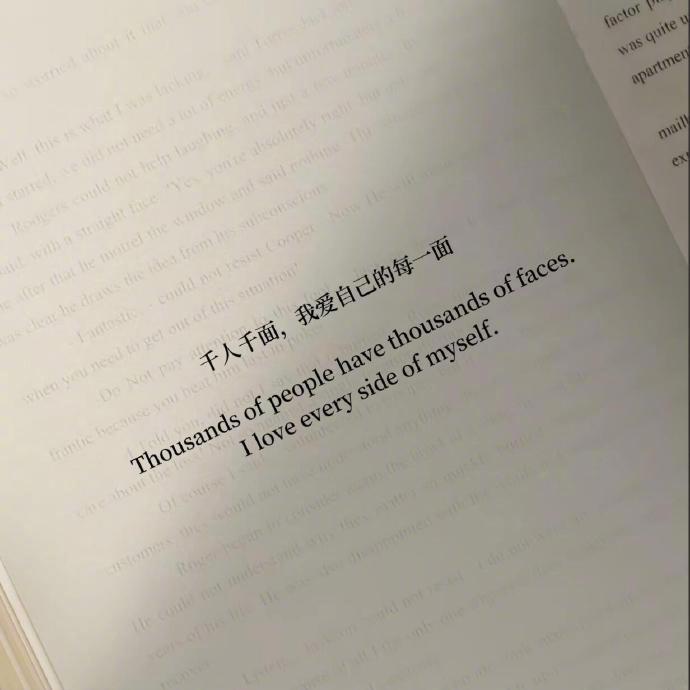 “千人千面，我爱自己的每一面” 