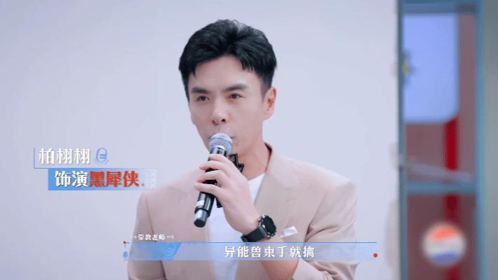 李维嘉杜海涛临时救场offeroffer 考核的剧情也太离谱了，柏栩栩当黑犀侠放