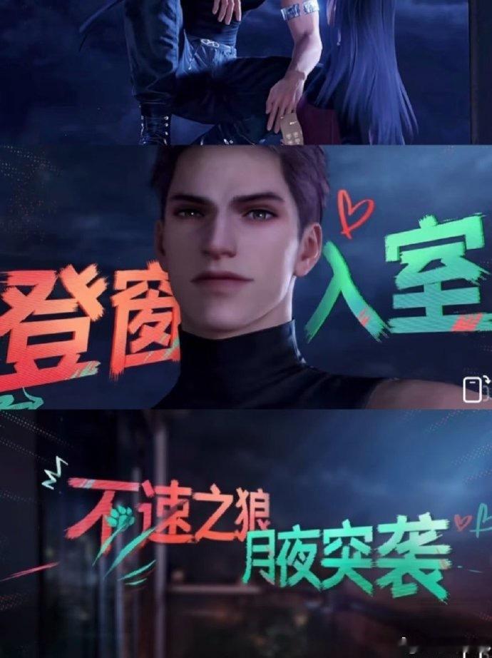 恋与深空岂能将女性安全当营销噱头???匪夷所思新角色敖尹“引狼入室”剧情引爆舆论