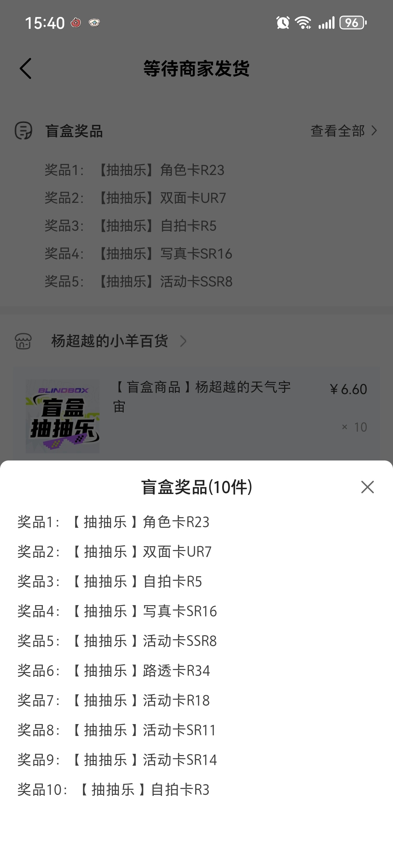 助力21w无事发生，来张ur还是重复的 