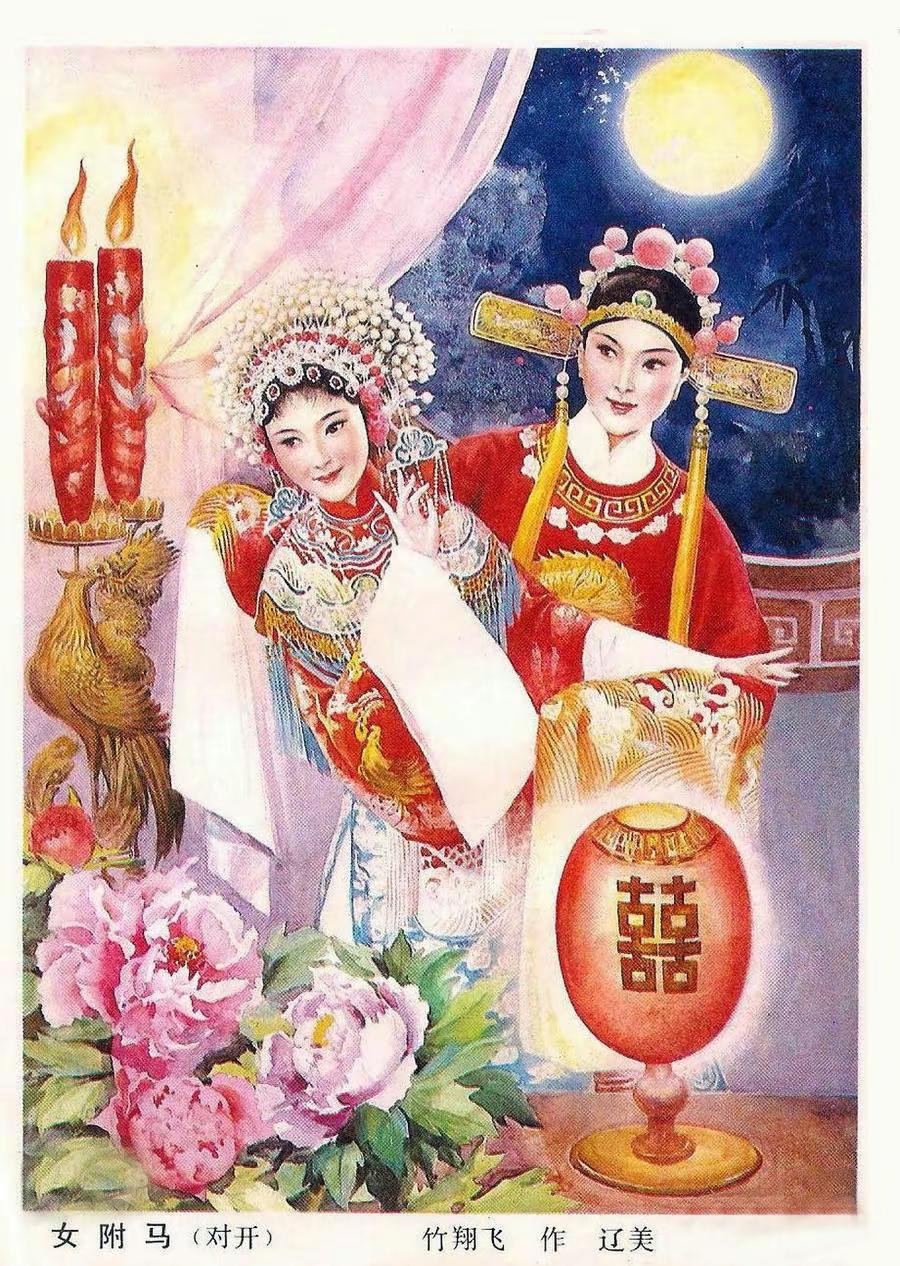 古装戏曲年画欣赏3