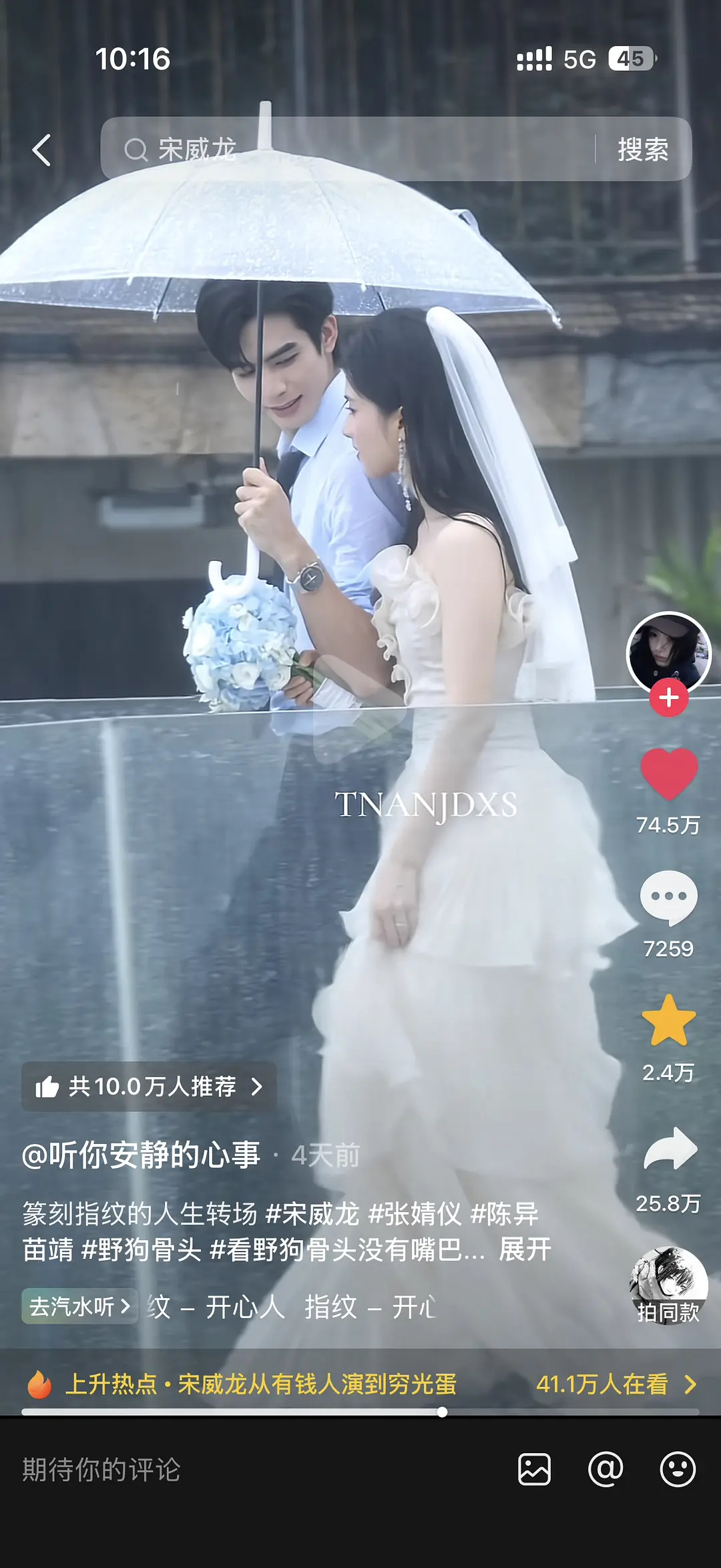 好喜欢骨母伸手看戒指 然后骨父回头看她这一幕啊谁来懂一下我美好 伟大 