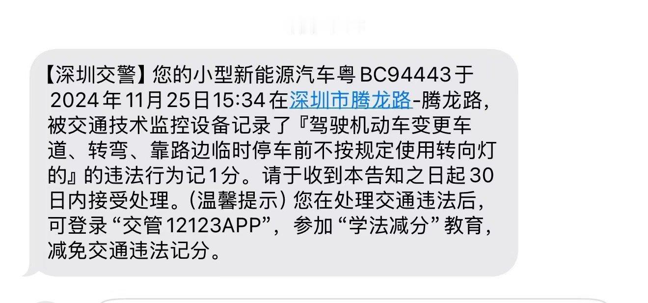 完蛋，不打转向灯，被拍了……[污][污][污] 