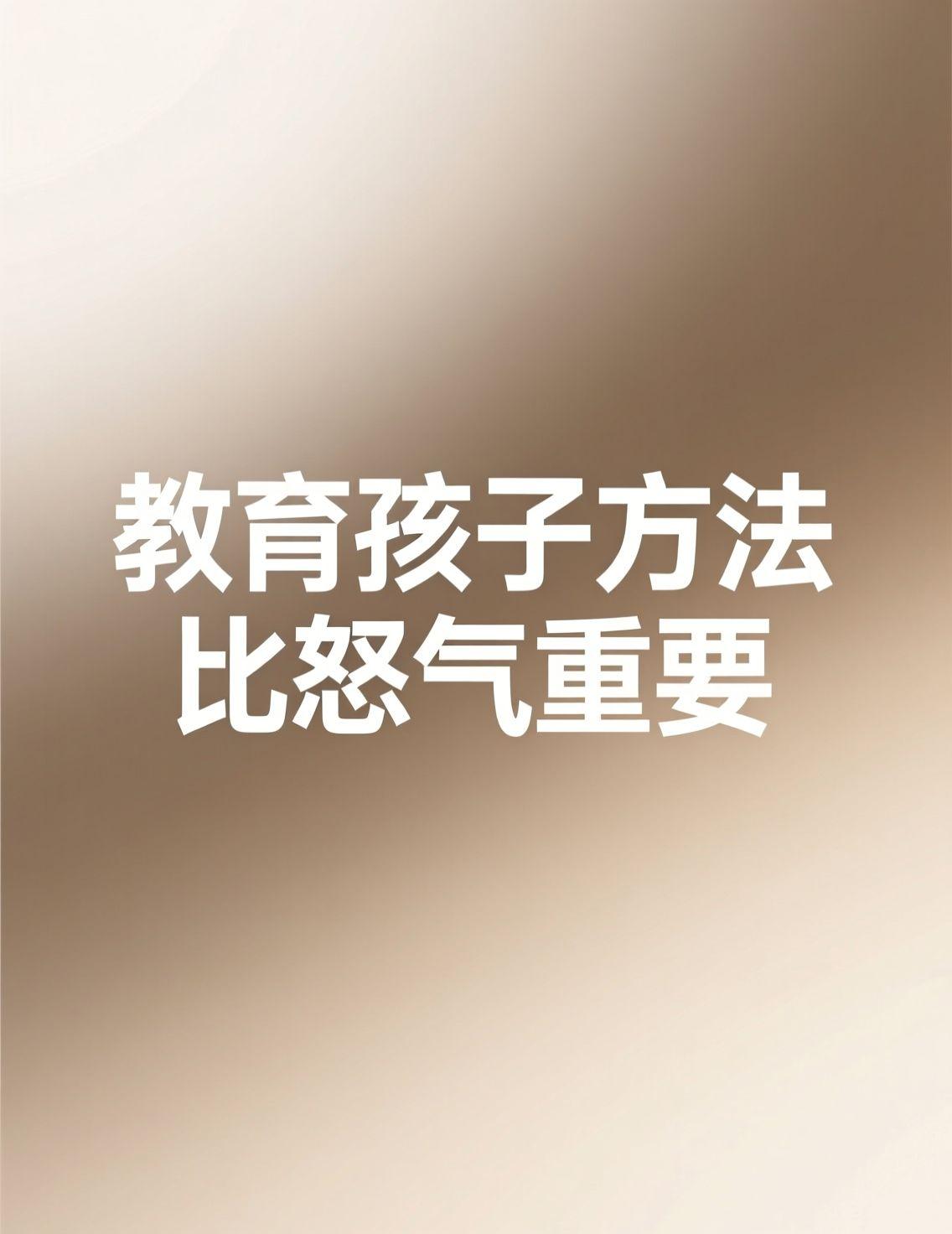 看到那个妈妈把不想读书的孩子拖下车教育的视频，心里挺触动。哈尔滨的寒冬里，这样的