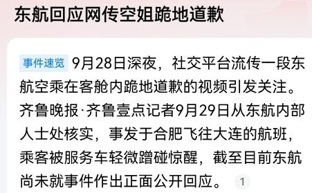 9月28号晚上合肥飞大连。推车碰了一下手肘，没破皮没红印。硬逼着人家空姐在过道里