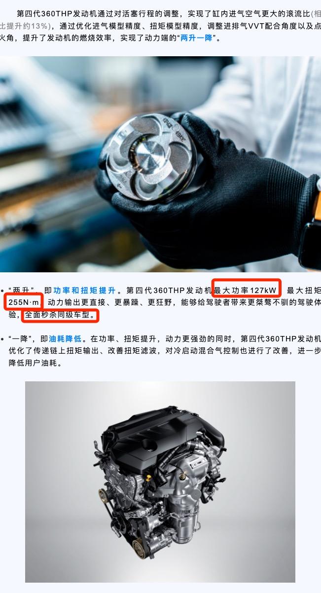 已知别克威朗Pro上面搭载的LJV 1.5T发动机，功率135kw、扭矩250、