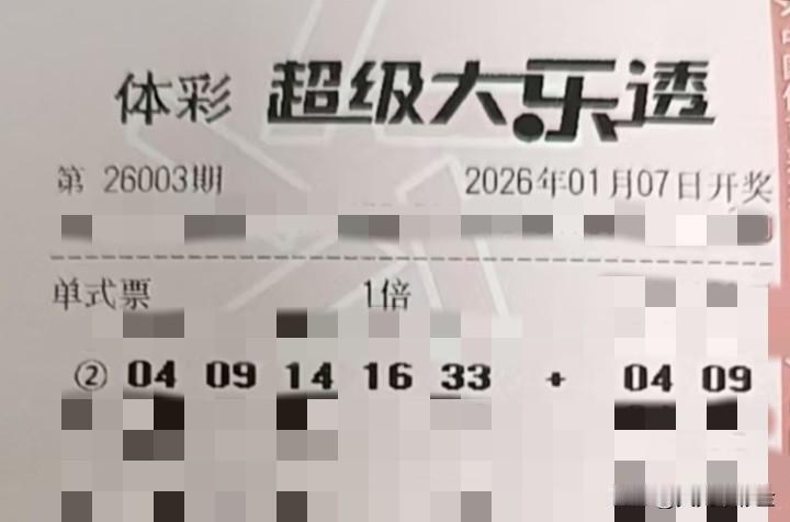 一句话记录冬日心情【晒票票】像弓箭手一样，弓拉得越满，箭射得越远。分享大乐透第2