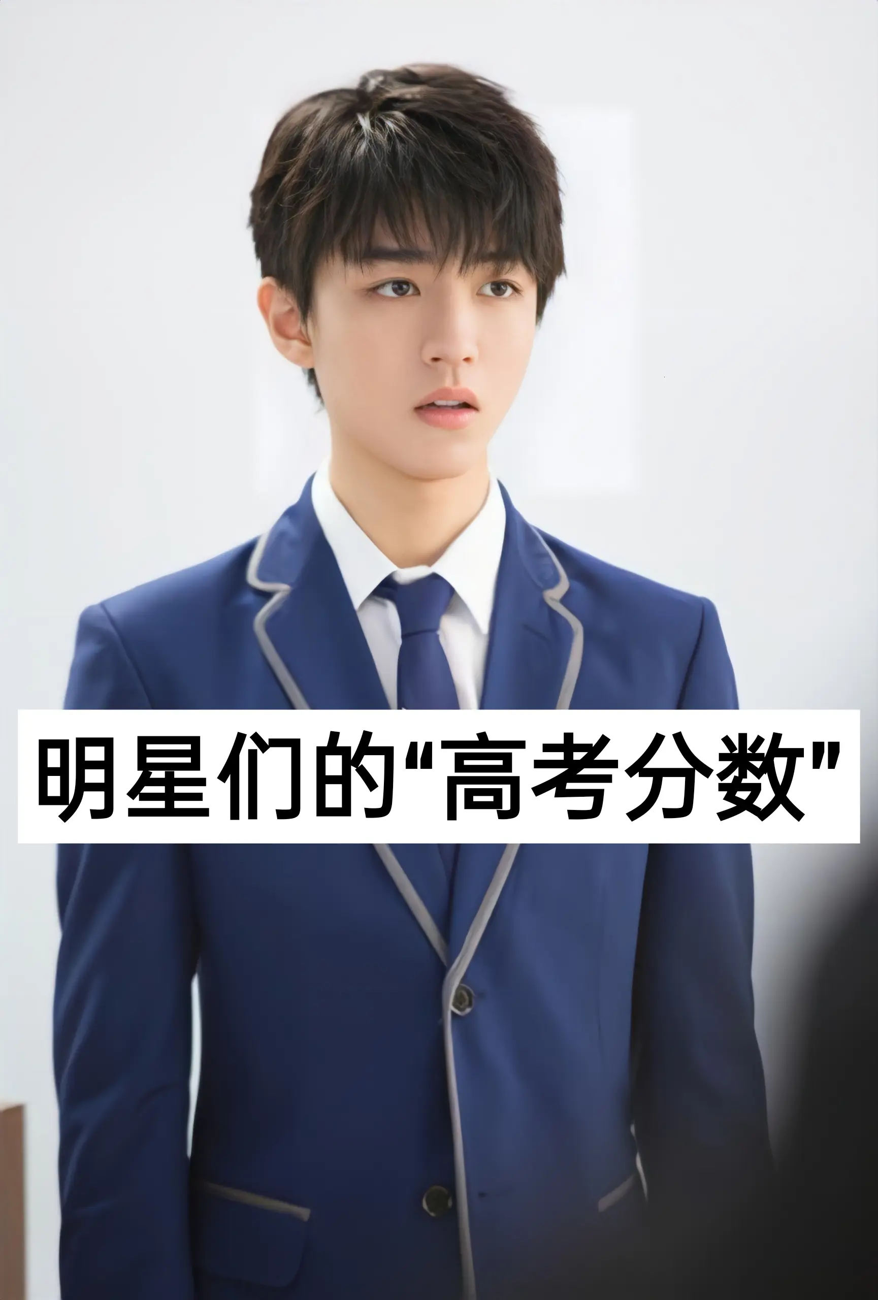 易烊千玺杨紫