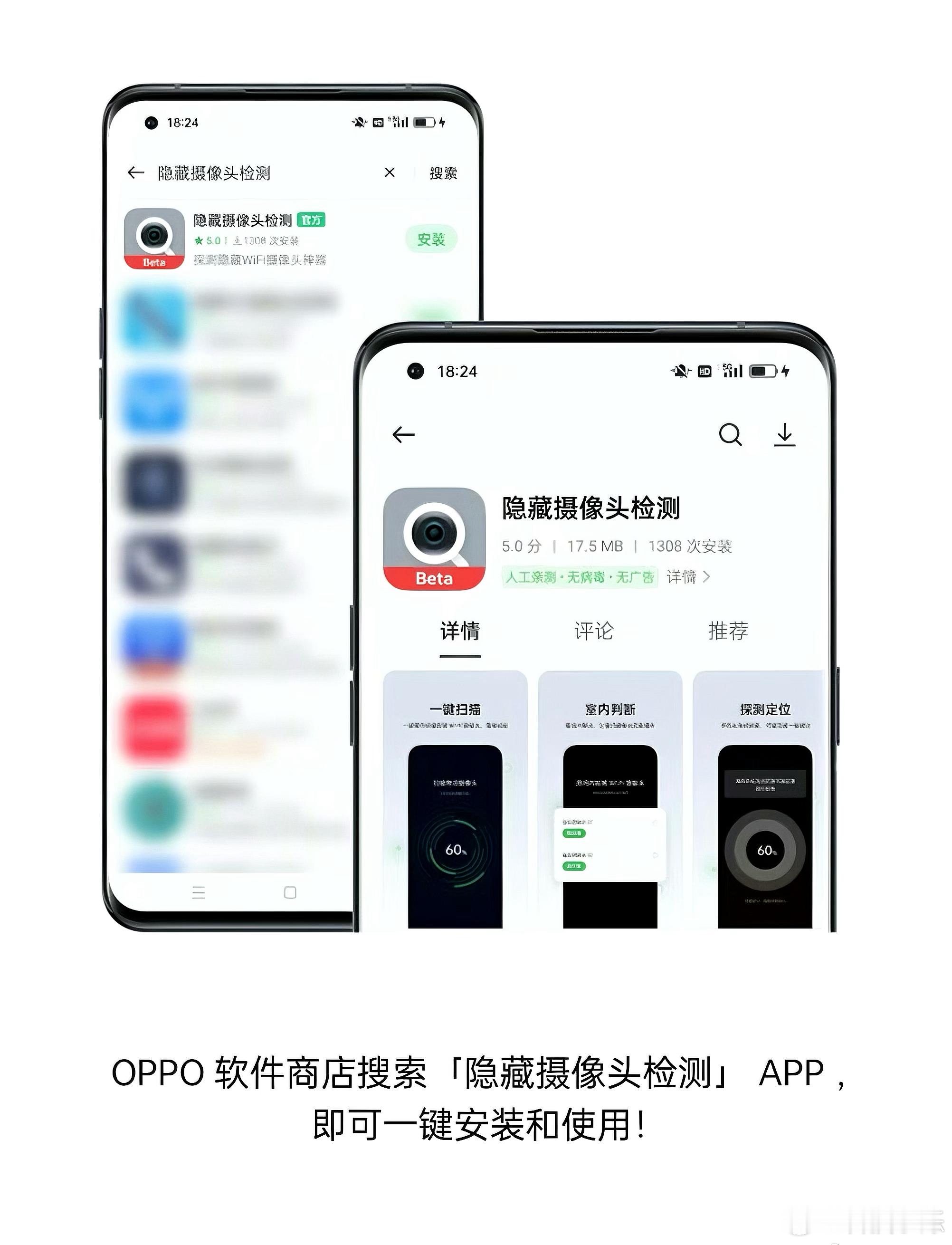 最近，有民宿安装隐藏摄像头侵犯客人隐私并以此获利的消息沸沸扬扬，如何在住宿时有效