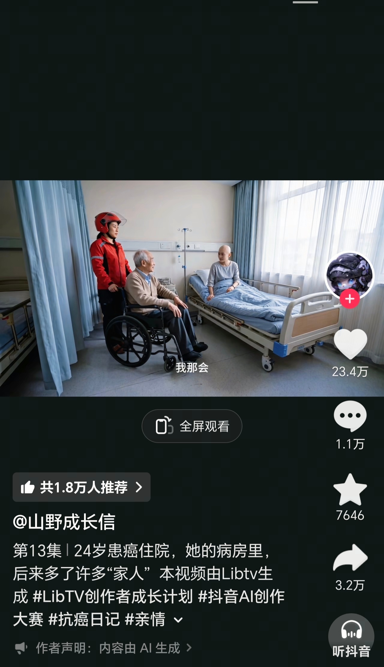 Ai 的意义吧讲述普通人的故事近期很多关于 AI 的悲观情绪，其实我还是比较乐观