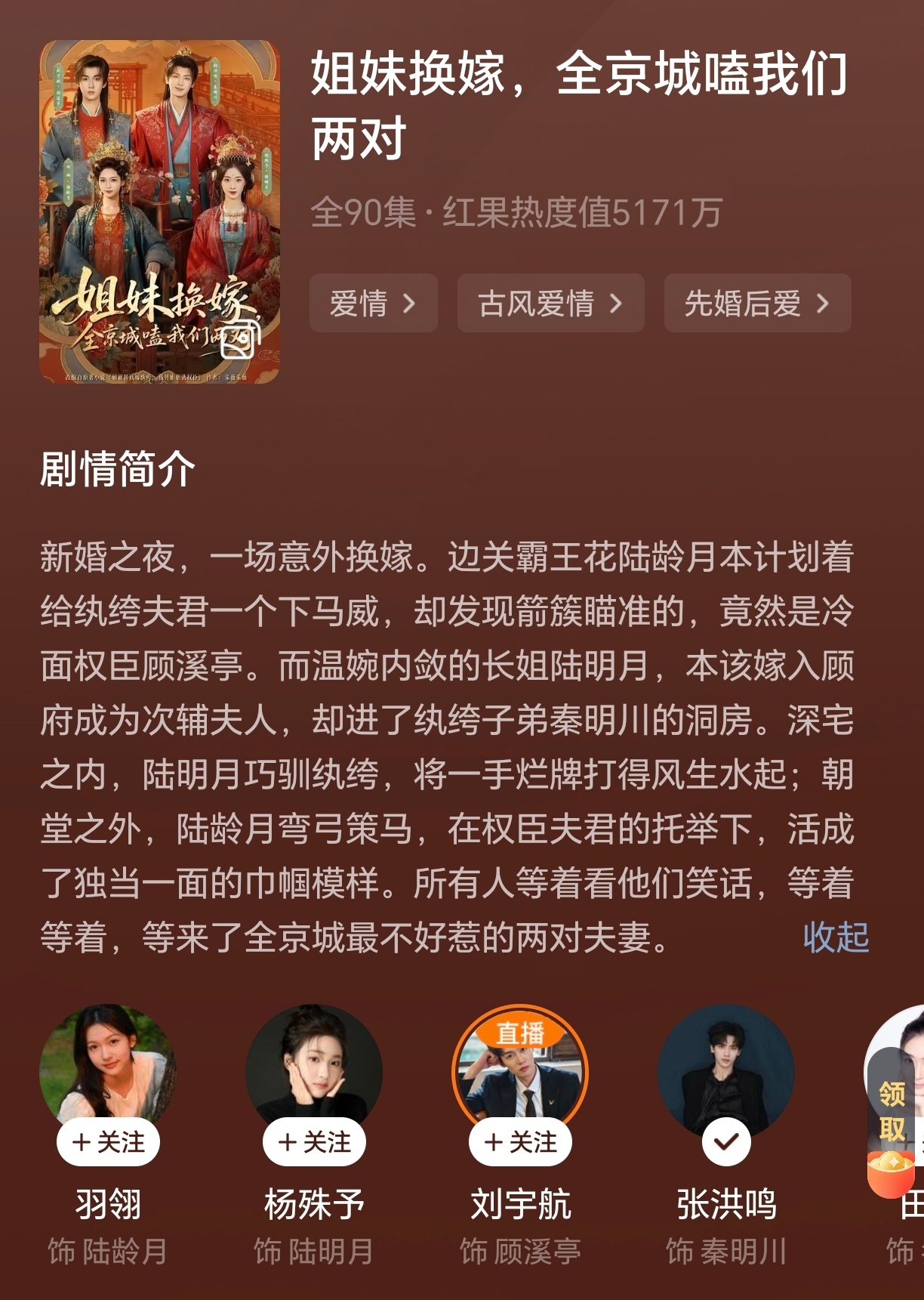 这一周能看但不到好看的短剧：《择木而栖》岳雨婷X李若洵女主父母被害，她从底层婢女