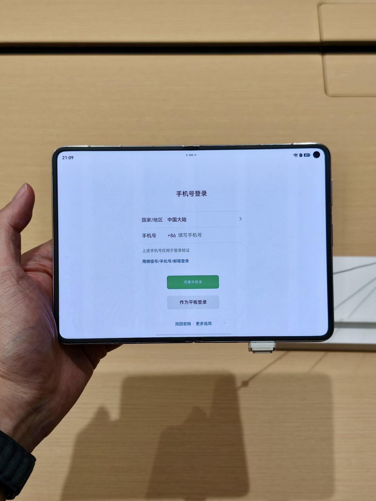 【手机市场促销密码：阔折叠吹得再花哨，不如支持平板微信登录来得实在，iPhone